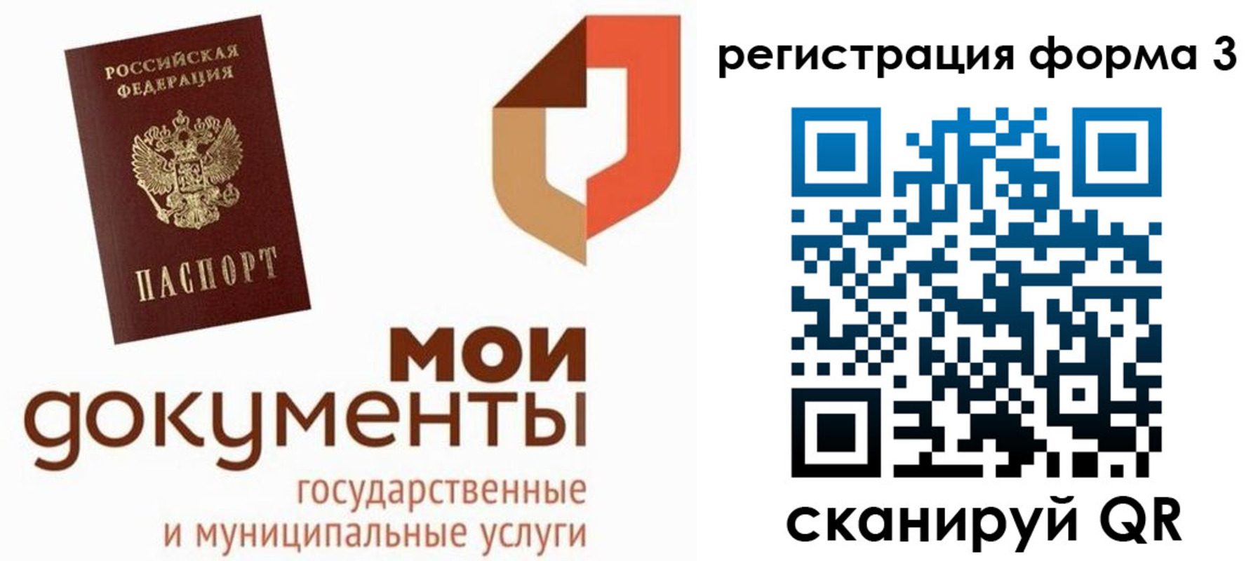 временная регистрация для школы в Ижевске