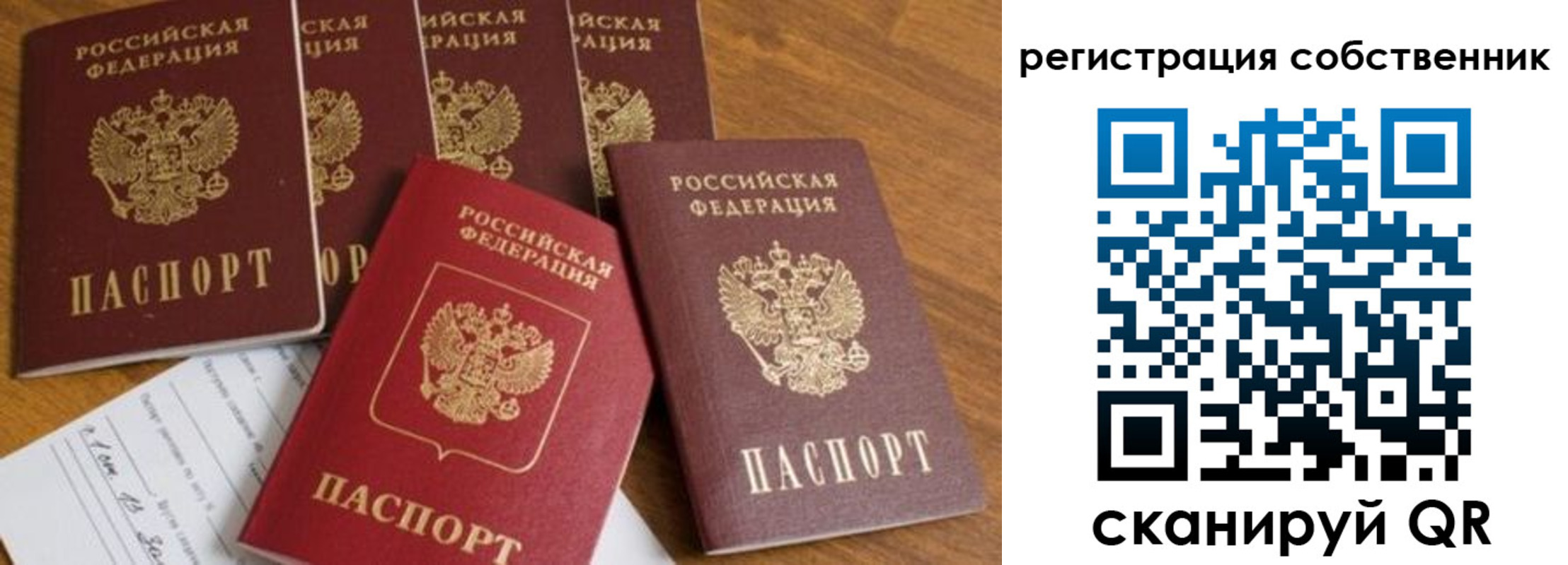 прописка 2025 в Ижевске
