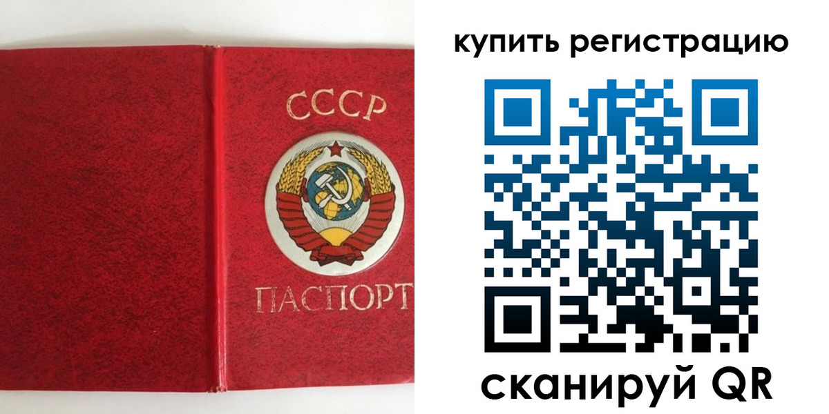 прописка от собственника в Ижевске