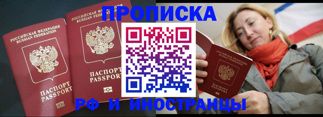временная регистрация в Ижевске