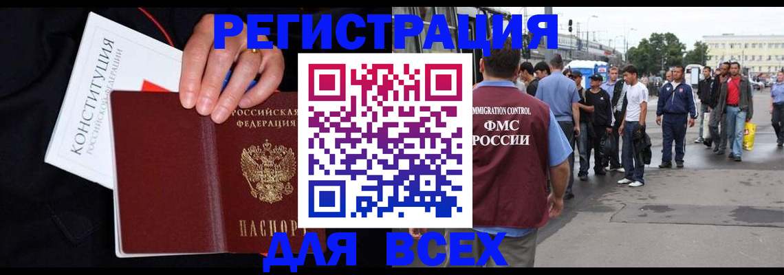 прописка от собственника в Ижевске