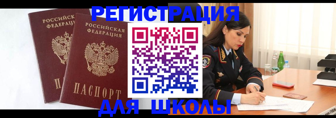 миграционный учет в Ижевске