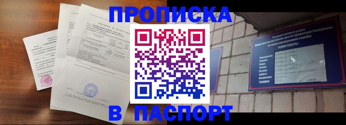 миграционный учет в Ижевске