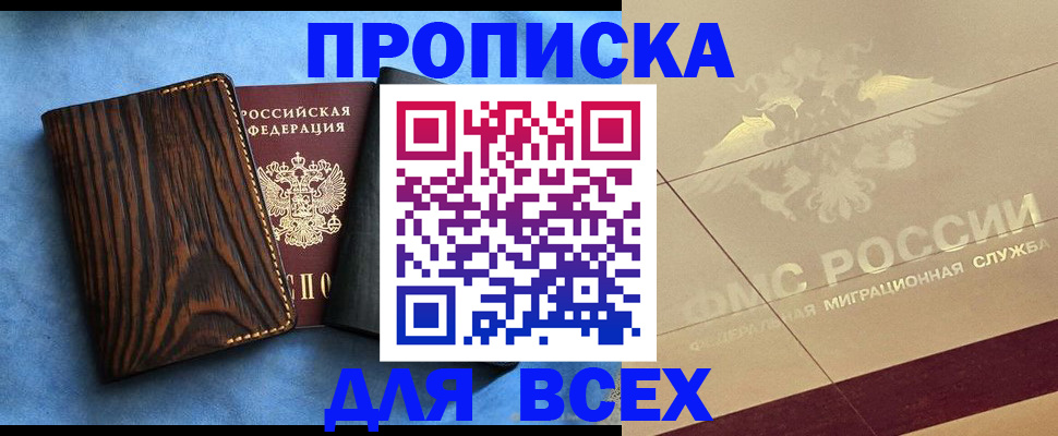 пропишу в квартире в Ижевске