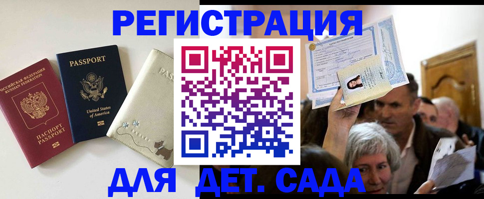 временная регистрация поиск в Ижевске