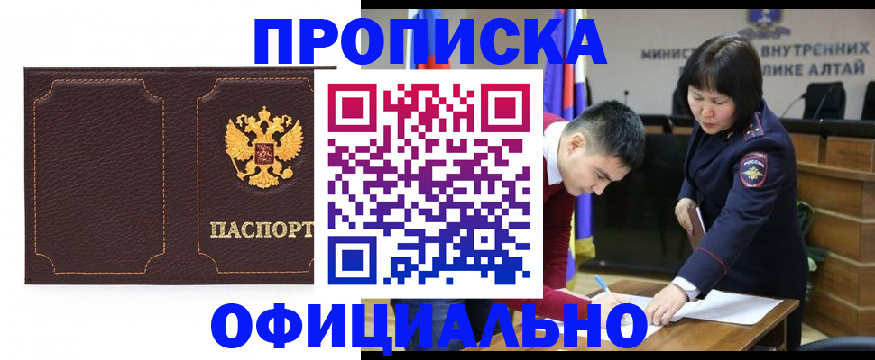 прописка от собственника в Ижевске